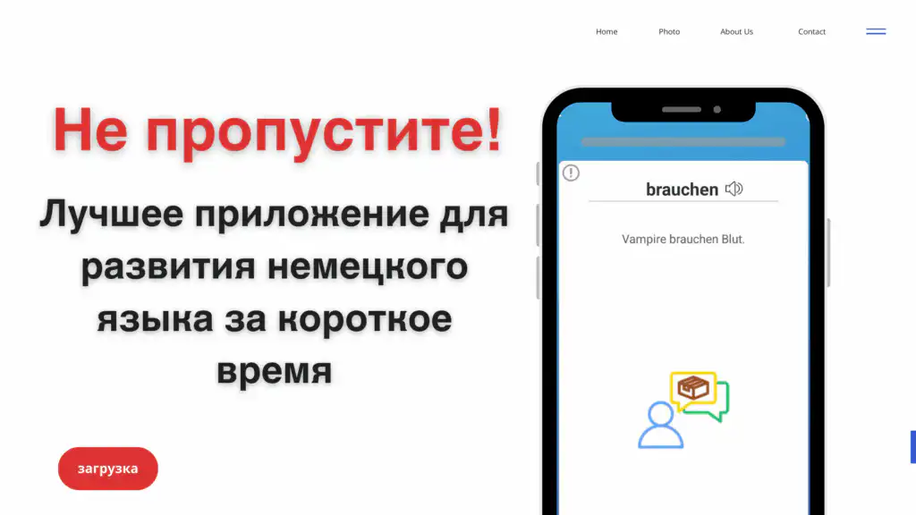 Die beste deutsche Sprachentwicklung App für Anfänger deutsch lernende